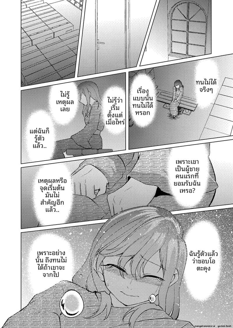 ช่วยตัวเองกับรุ่นพี่ 14