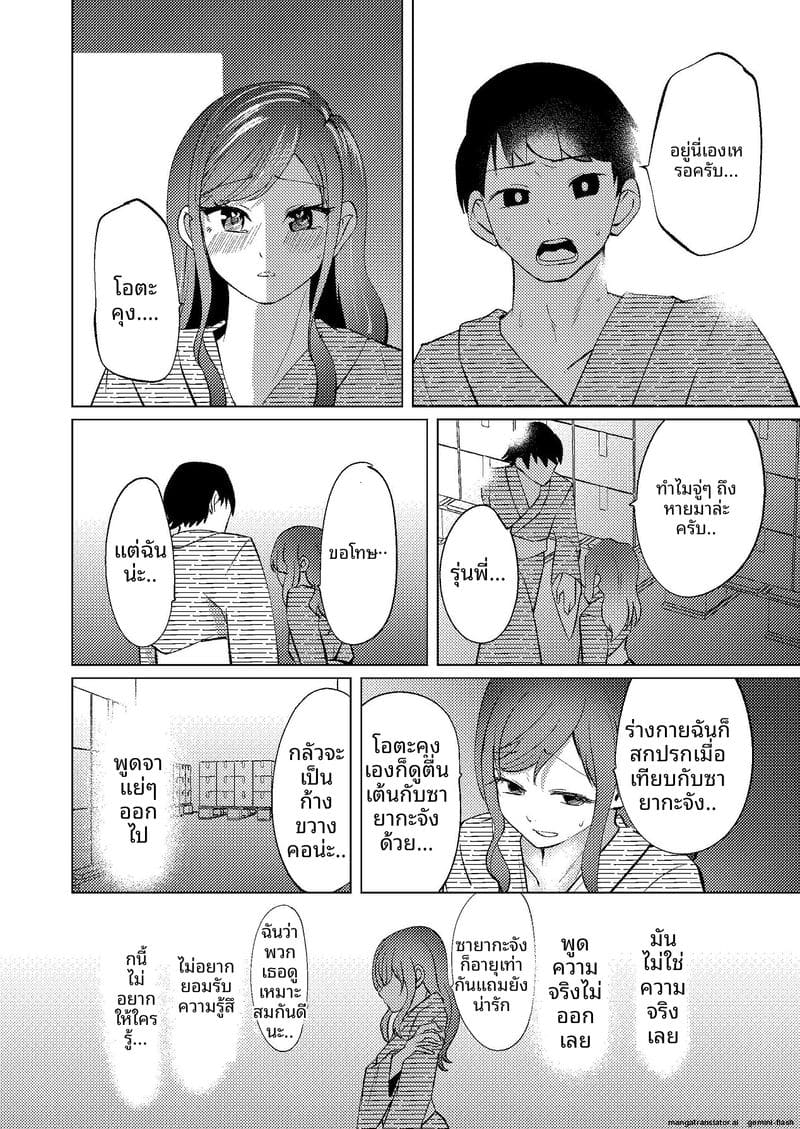 ช่วยตัวเองกับรุ่นพี่ 16