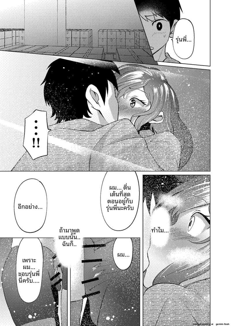 ช่วยตัวเองกับรุ่นพี่ 17