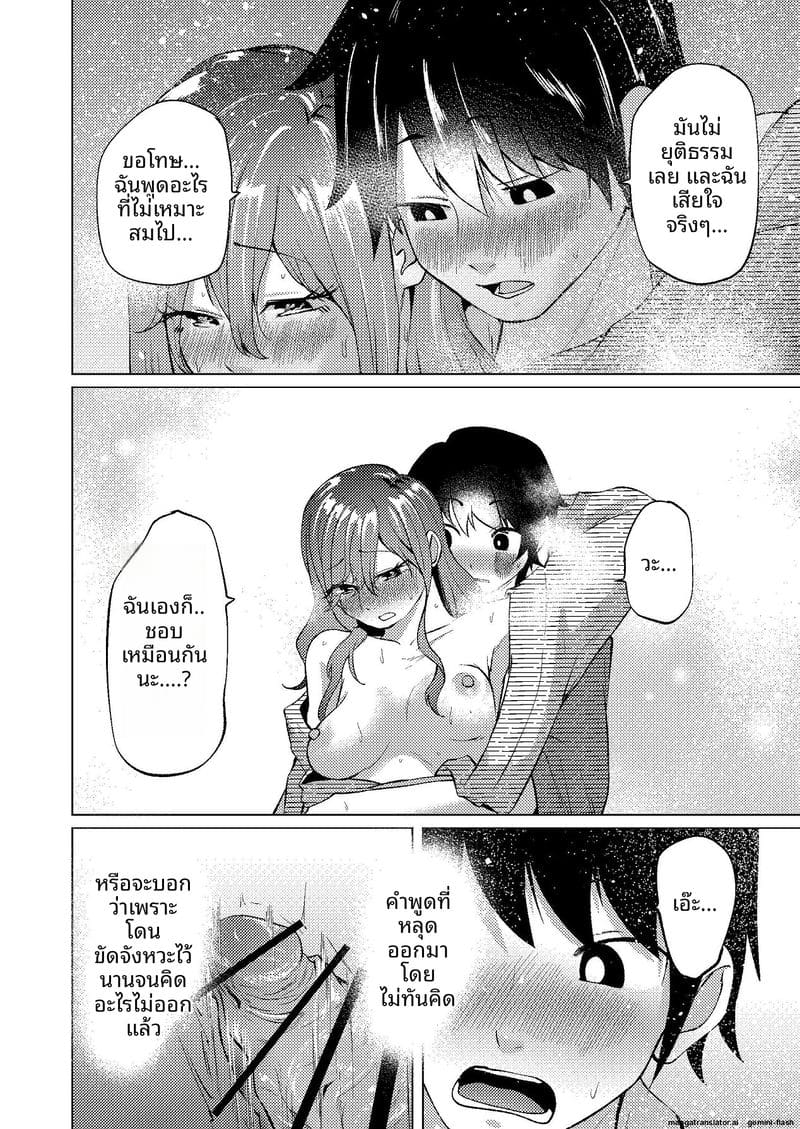 ช่วยตัวเองกับรุ่นพี่ 20