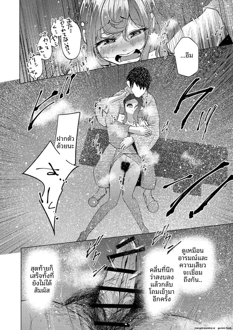 ช่วยตัวเองกับรุ่นพี่ 22