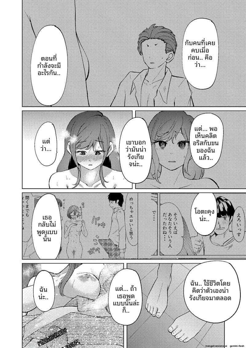 ช่วยตัวเองกับรุ่นพี่ 24