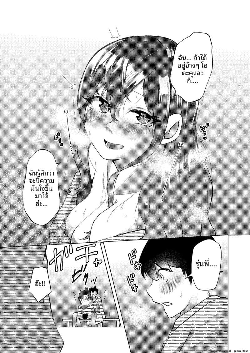 ช่วยตัวเองกับรุ่นพี่ 25