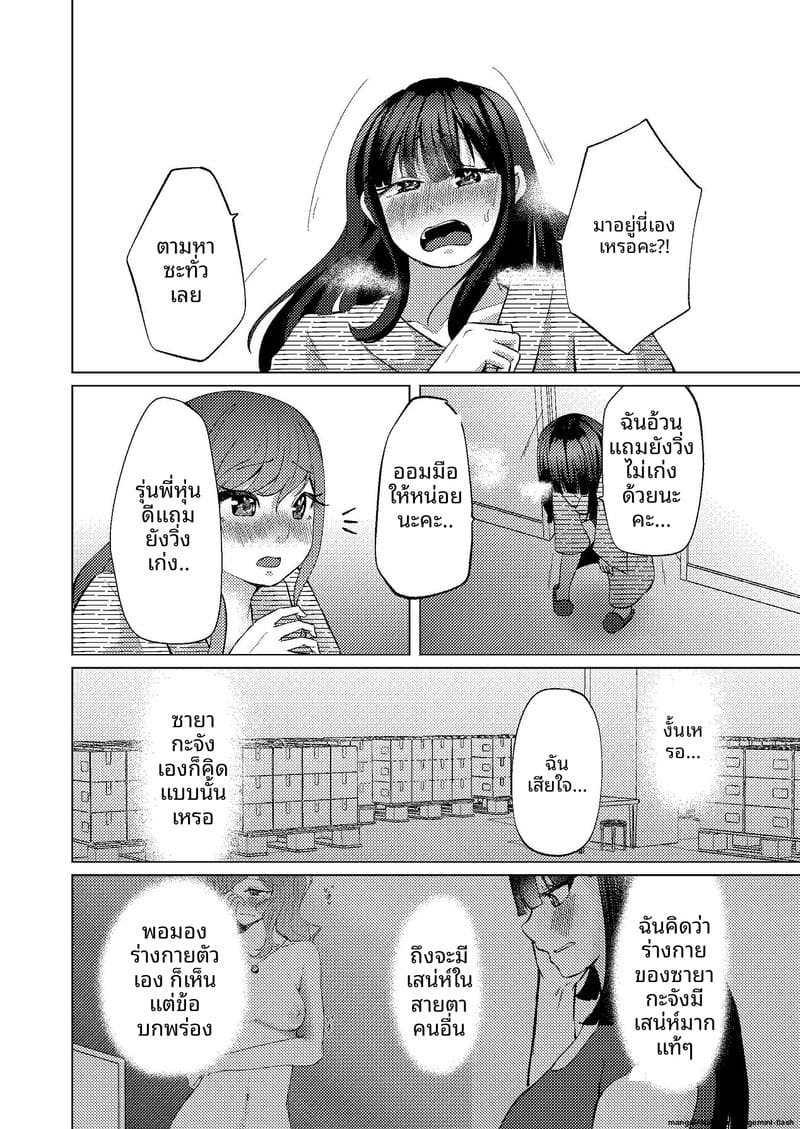 ช่วยตัวเองกับรุ่นพี่ 26