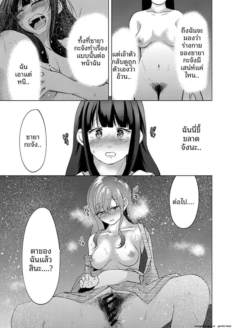 ช่วยตัวเองกับรุ่นพี่ 27