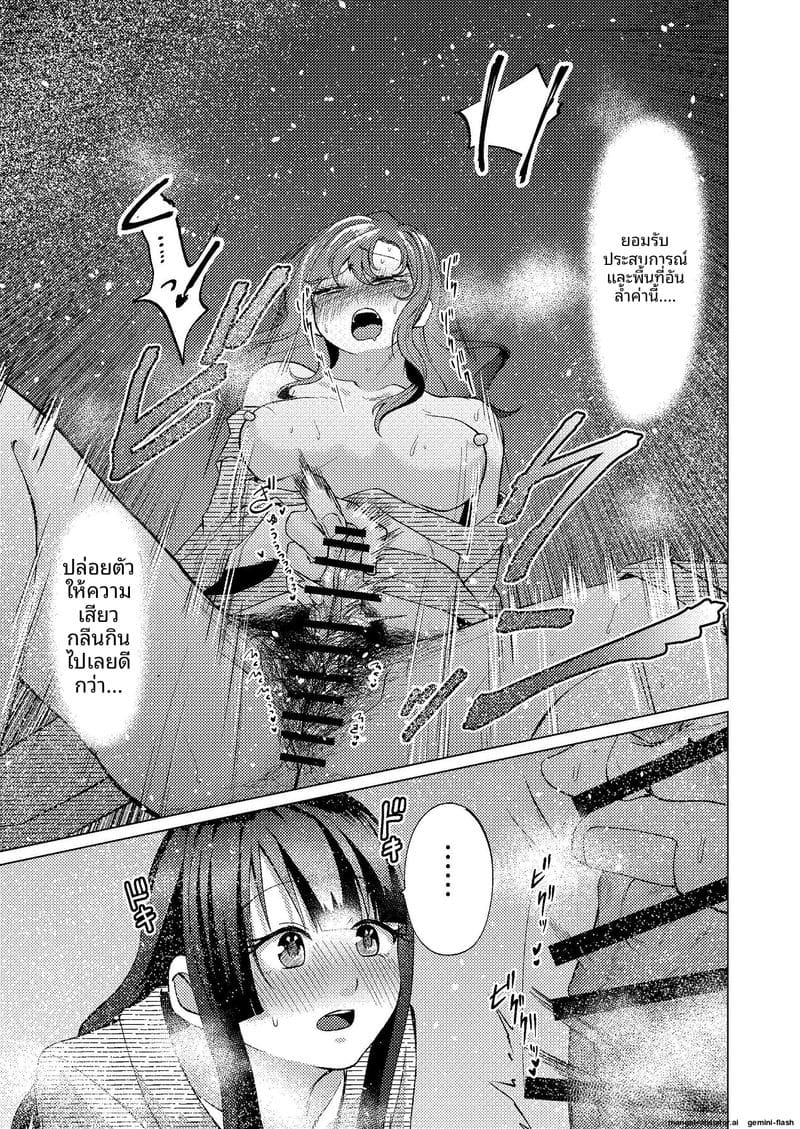 ช่วยตัวเองกับรุ่นพี่ 29