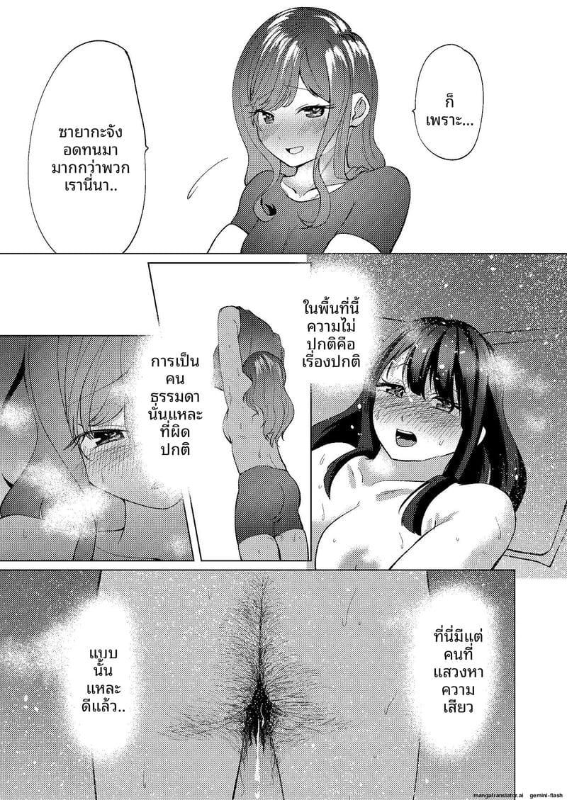 ช่วยตัวเองกับรุ่นพี่ 33