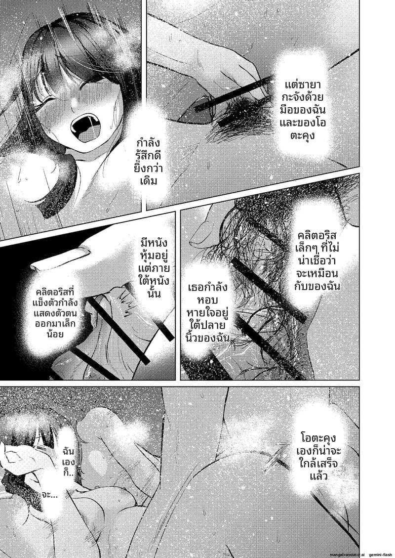 ช่วยตัวเองกับรุ่นพี่ 39