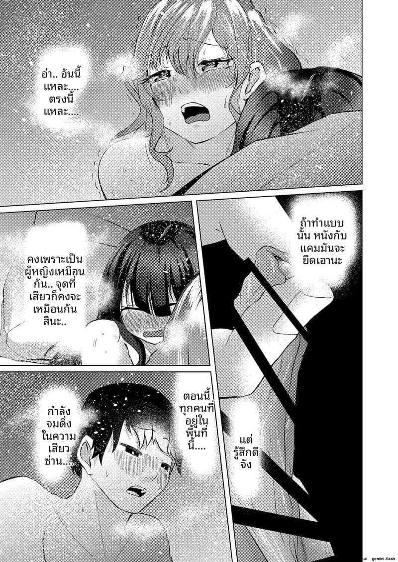 ช่วยตัวเองกับรุ่นพี่ 41