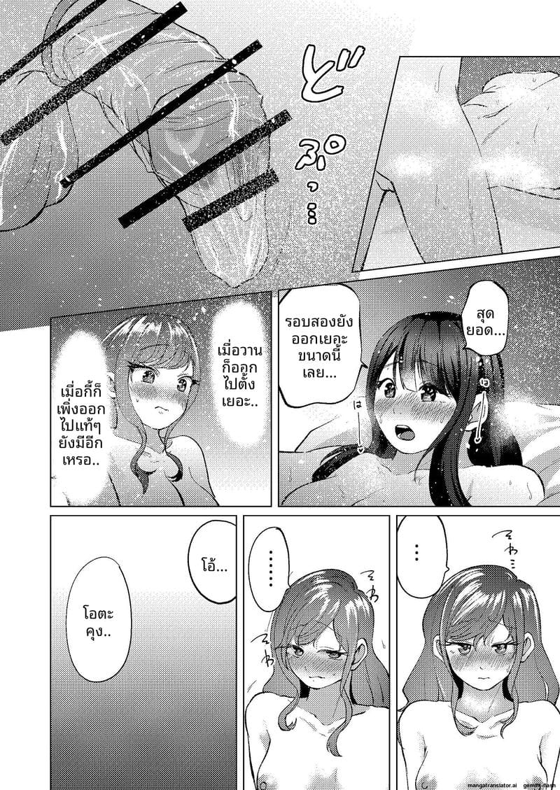 ช่วยตัวเองกับรุ่นพี่ 42