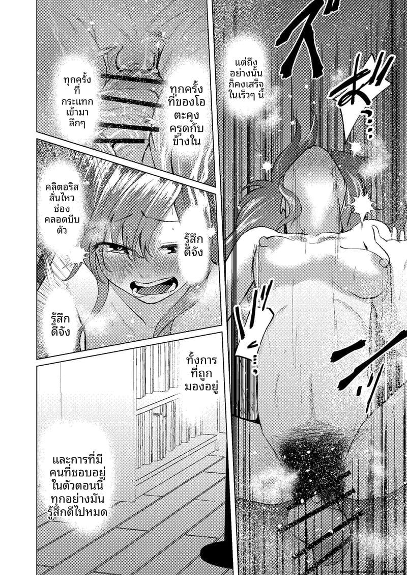 ช่วยตัวเองกับรุ่นพี่ 48