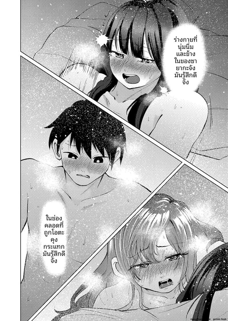 ช่วยตัวเองกับรุ่นพี่ 52