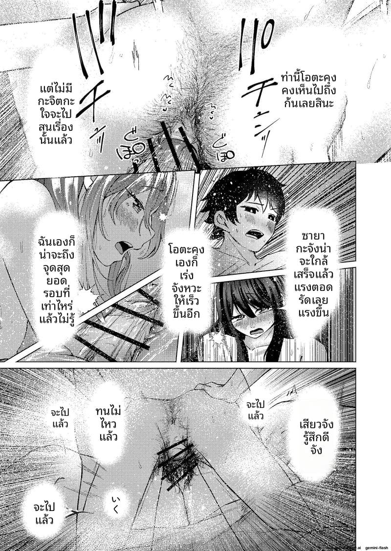 ช่วยตัวเองกับรุ่นพี่ 53