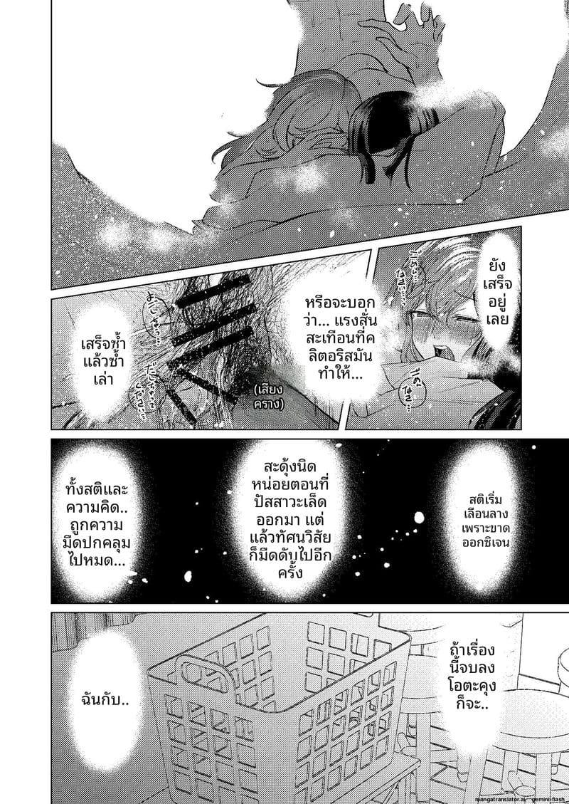 ช่วยตัวเองกับรุ่นพี่ 56