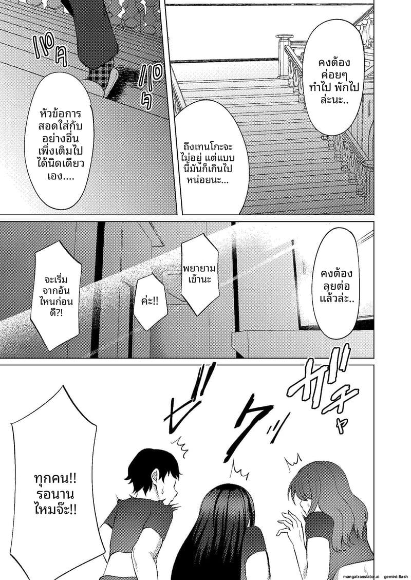 ช่วยตัวเองกับรุ่นพี่ 59