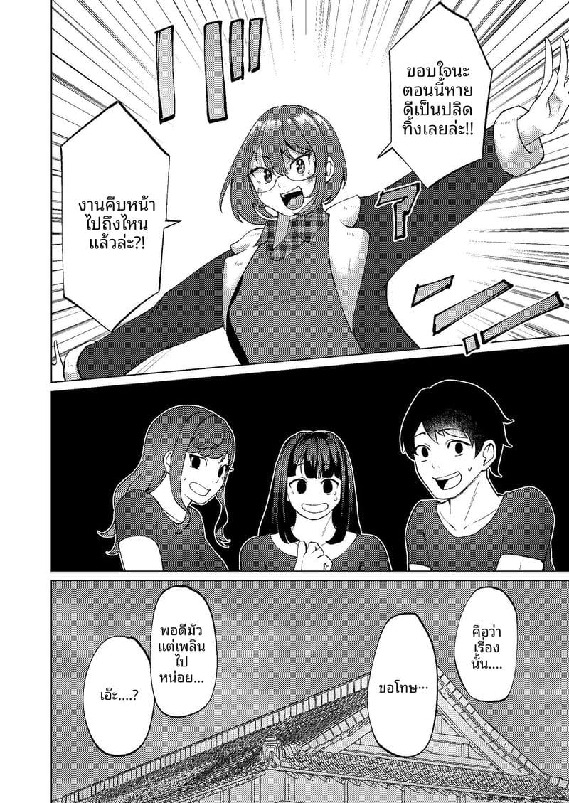 ช่วยตัวเองกับรุ่นพี่ 60