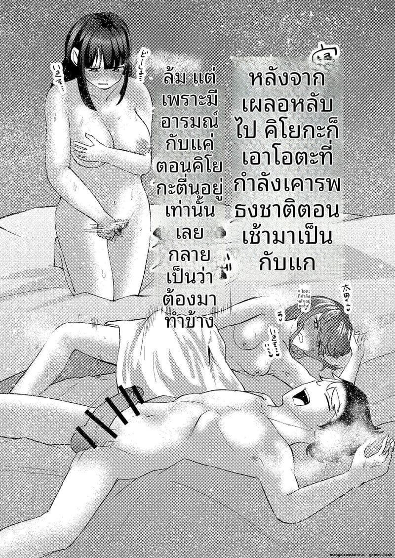 ช่วยตัวเองกับรุ่นพี่ 61