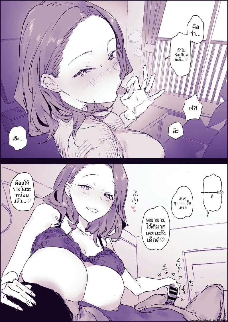 ครูสาวนมใหญ่ที่โรงเรียนอนุบาล แอบเย็ดกับพ่อคนอื่น 3