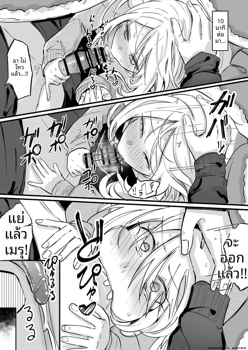 โต๊ะโคทัตสึกับควยอุ่นๆ 1