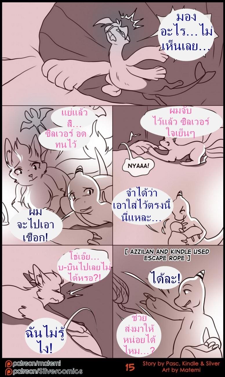 ตำนานต้องห้ามของซิลเวอร์ทาวน์ 2 4