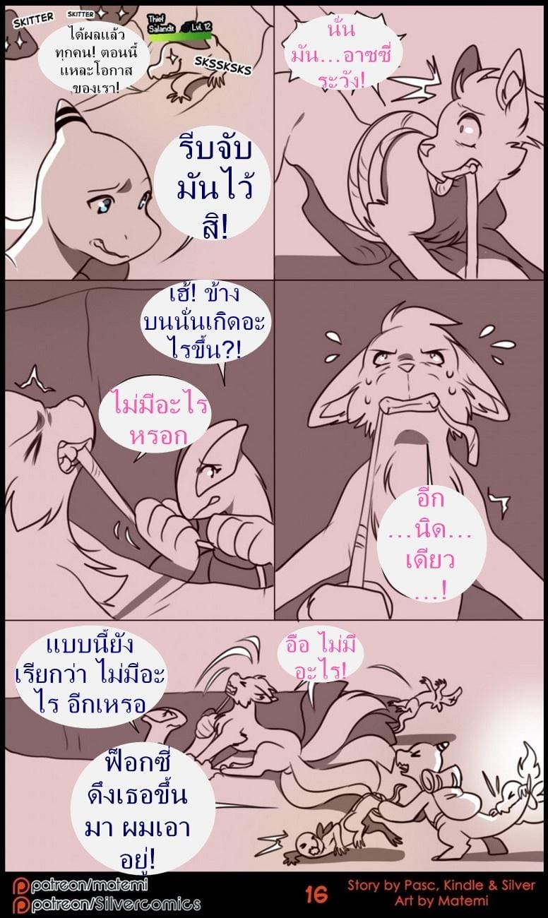 ตำนานต้องห้ามของซิลเวอร์ทาวน์ 2 5