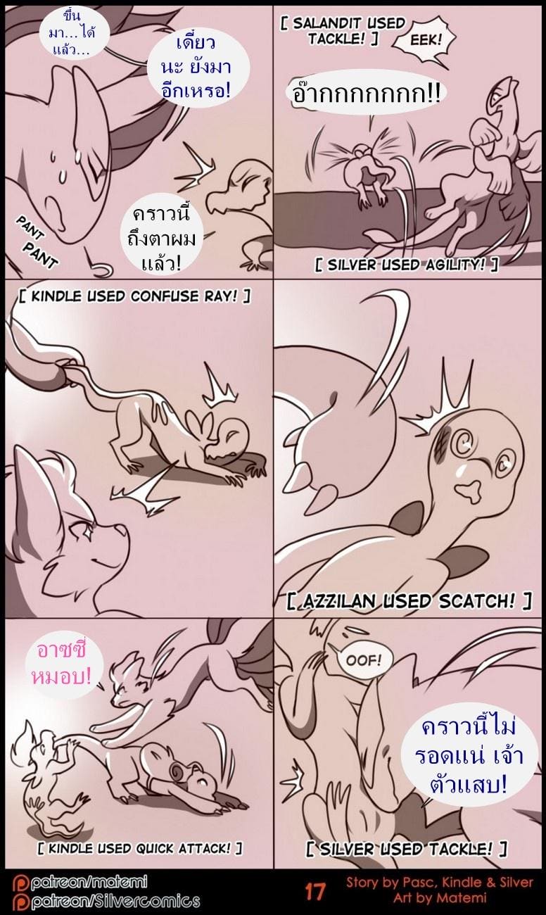 ตำนานต้องห้ามของซิลเวอร์ทาวน์ 2 6