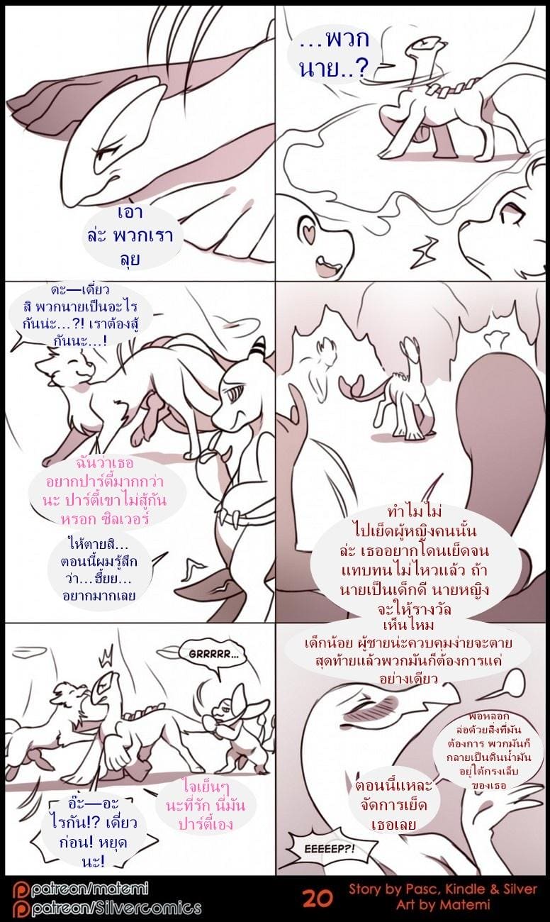 ตำนานต้องห้ามของซิลเวอร์ทาวน์ 2 9