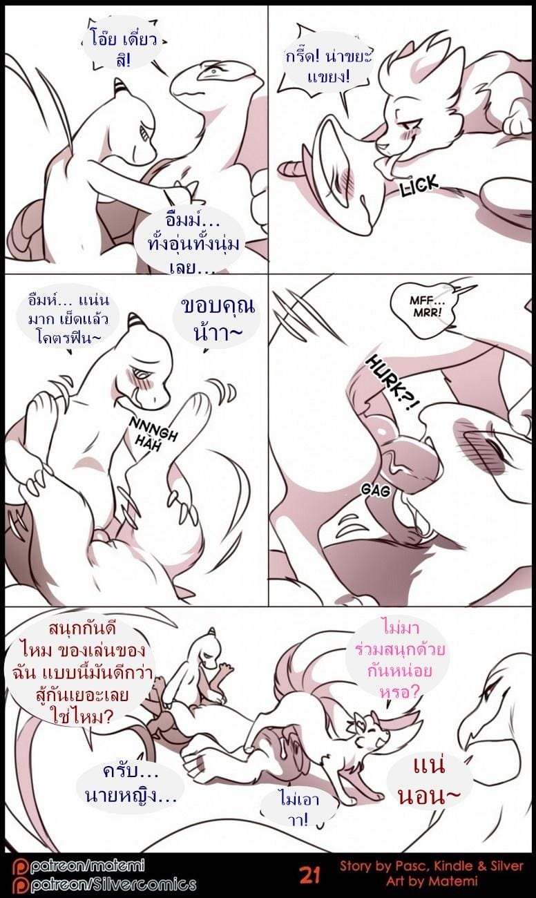 ตำนานต้องห้ามของซิลเวอร์ทาวน์ 2 10