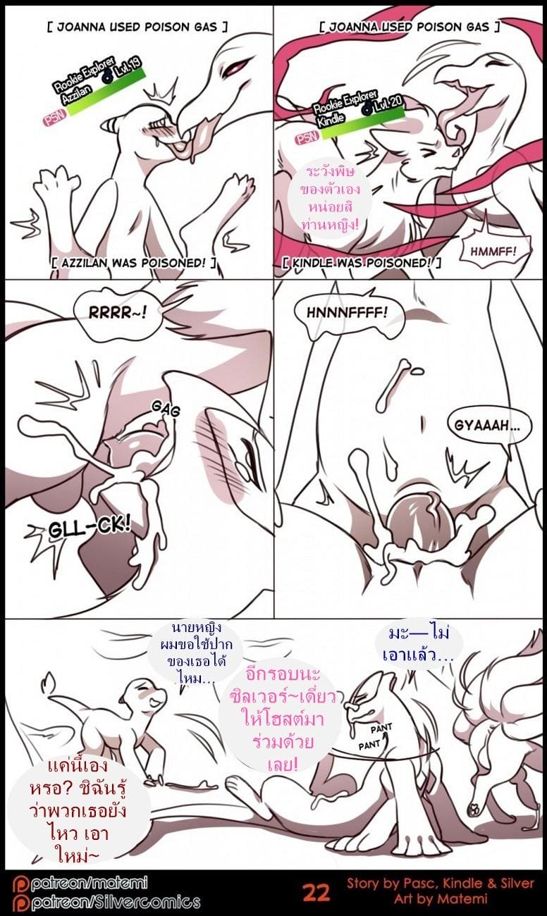 ตำนานต้องห้ามของซิลเวอร์ทาวน์ 2 11