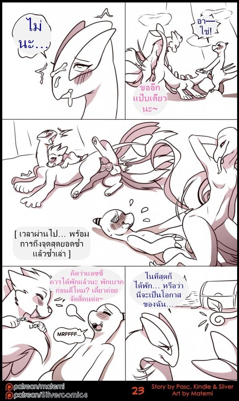 ตำนานต้องห้ามของซิลเวอร์ทาวน์ 2 12