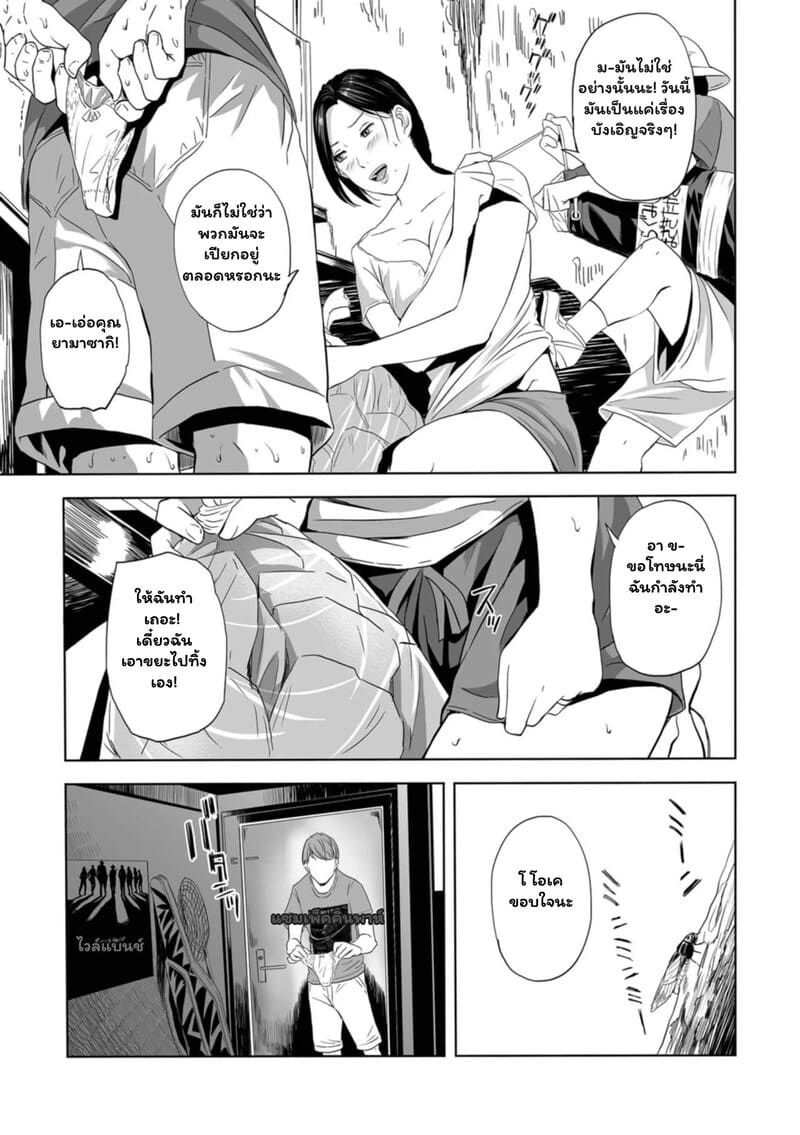 ความสัมพันธ์ที่คาดไม่ถึง 2