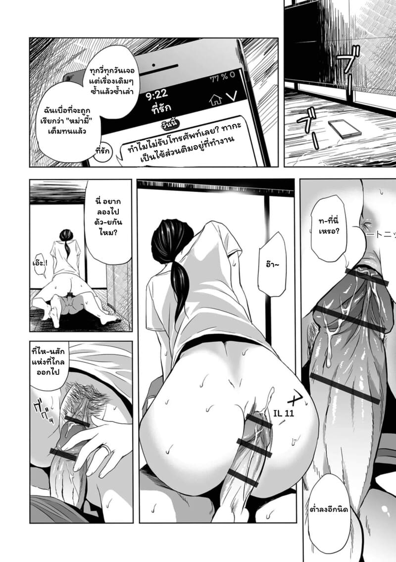 ความสัมพันธ์ที่คาดไม่ถึง 13