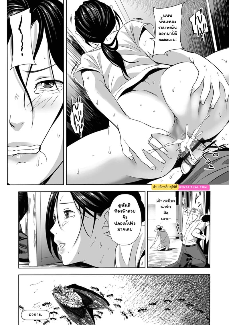 ความสัมพันธ์ที่คาดไม่ถึง 23