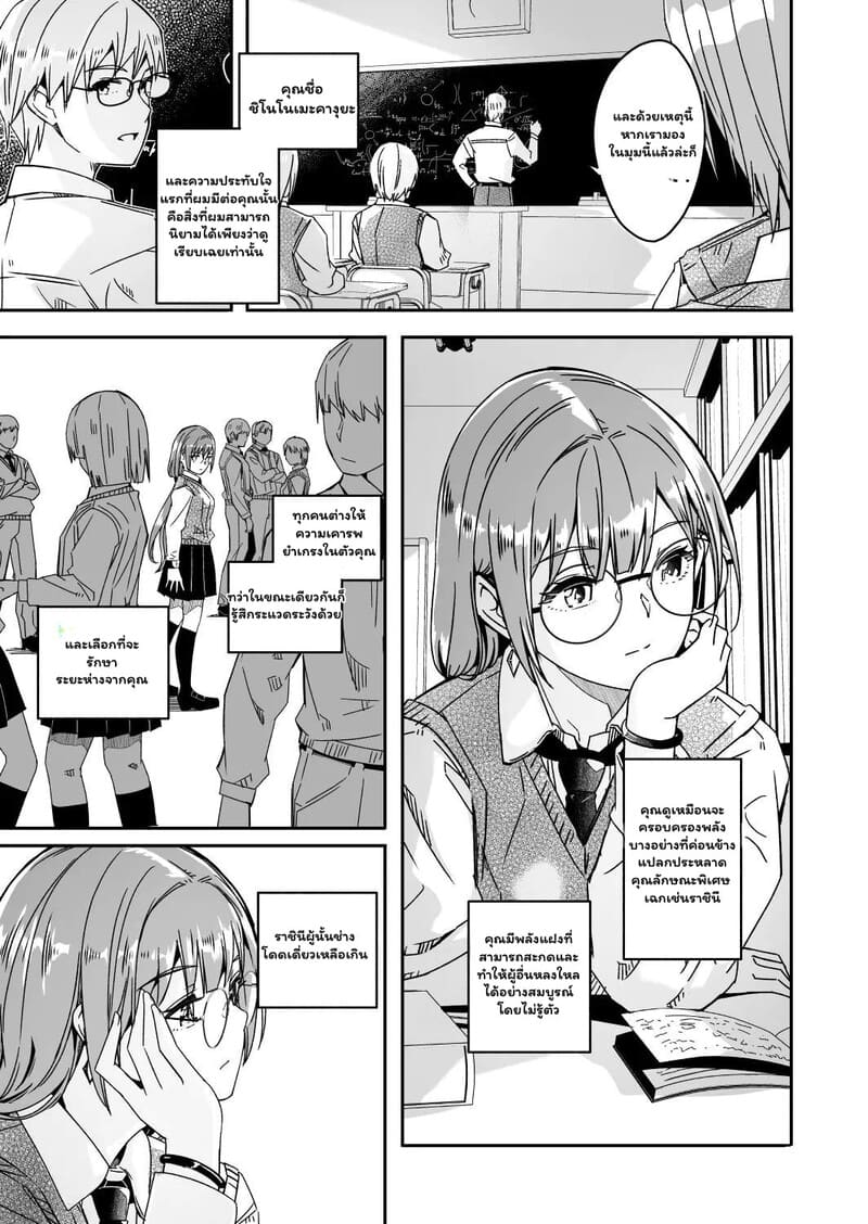 ชมรมเมดที่อยากได้ 1 - เมดบริการฉบับคุณหนู 2