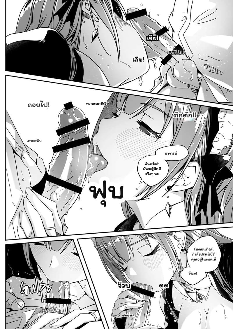 ชมรมเมดที่อยากได้ 1 - เมดบริการฉบับคุณหนู 15