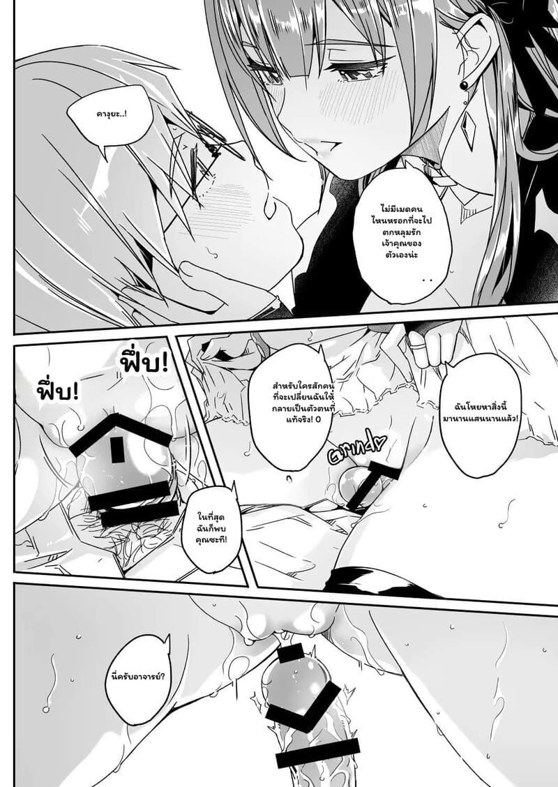 ชมรมเมดที่อยากได้ 1 - เมดบริการฉบับคุณหนู 19