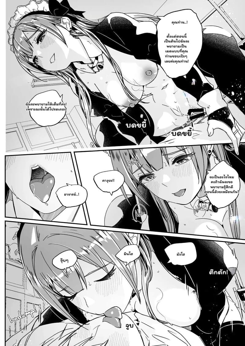 ชมรมเมดที่อยากได้ 1 - เมดบริการฉบับคุณหนู 31