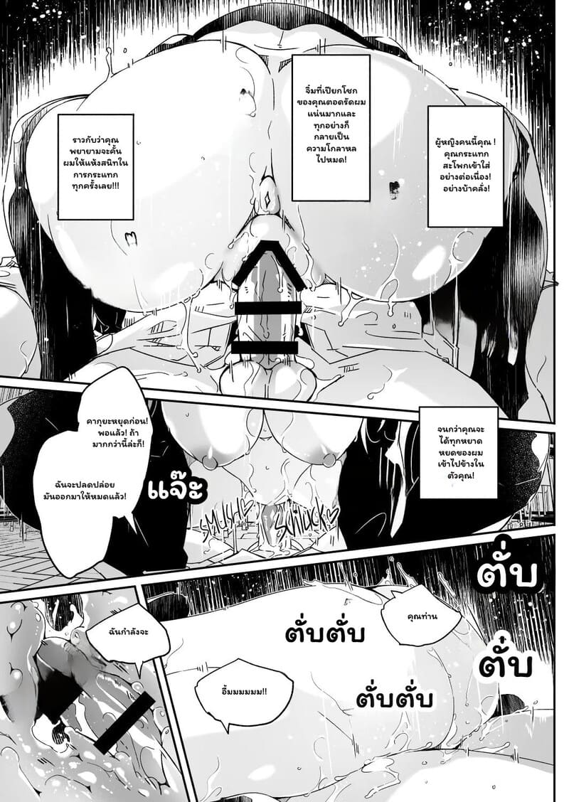 ชมรมเมดที่อยากได้ 1 - เมดบริการฉบับคุณหนู 32