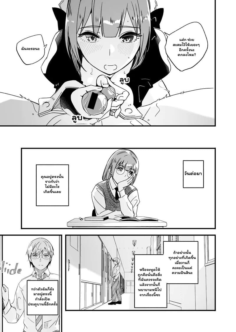 ชมรมเมดที่อยากได้ 1 - เมดบริการฉบับคุณหนู 36