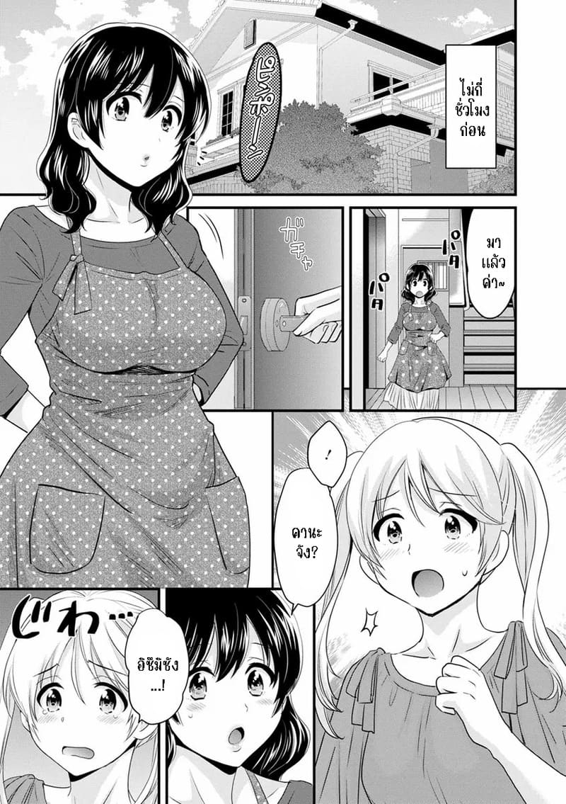 อ่านโดจิน มิคามิซังผู้อ่อนโยน 4 แปลไทย หน้า 7 แนว pon takahanada