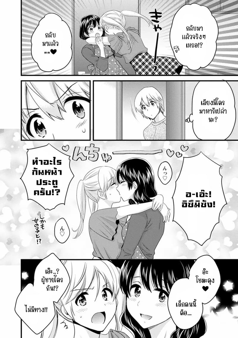 อ่านโดจิน มิคามิซังผู้อ่อนโยน 4 แปลไทย หน้า 8 แนว pon takahanada