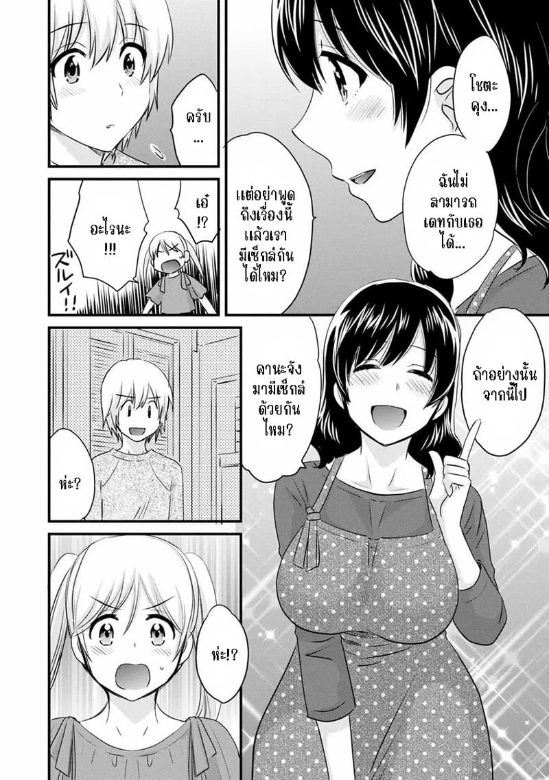 อ่านโดจิน มิคามิซังผู้อ่อนโยน 4 แปลไทย หน้า 12 แนว pon takahanada