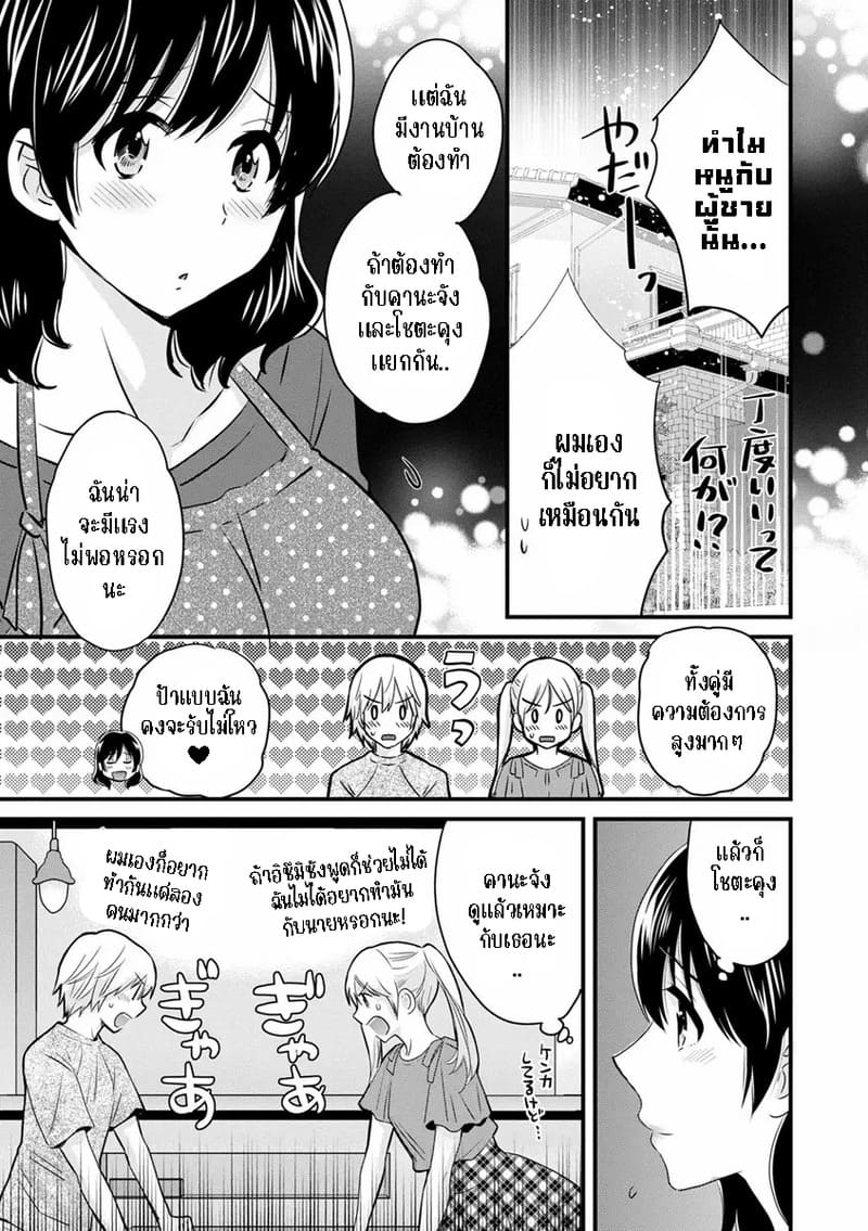 อ่านโดจิน มิคามิซังผู้อ่อนโยน 4 แปลไทย หน้า 13 แนว pon takahanada