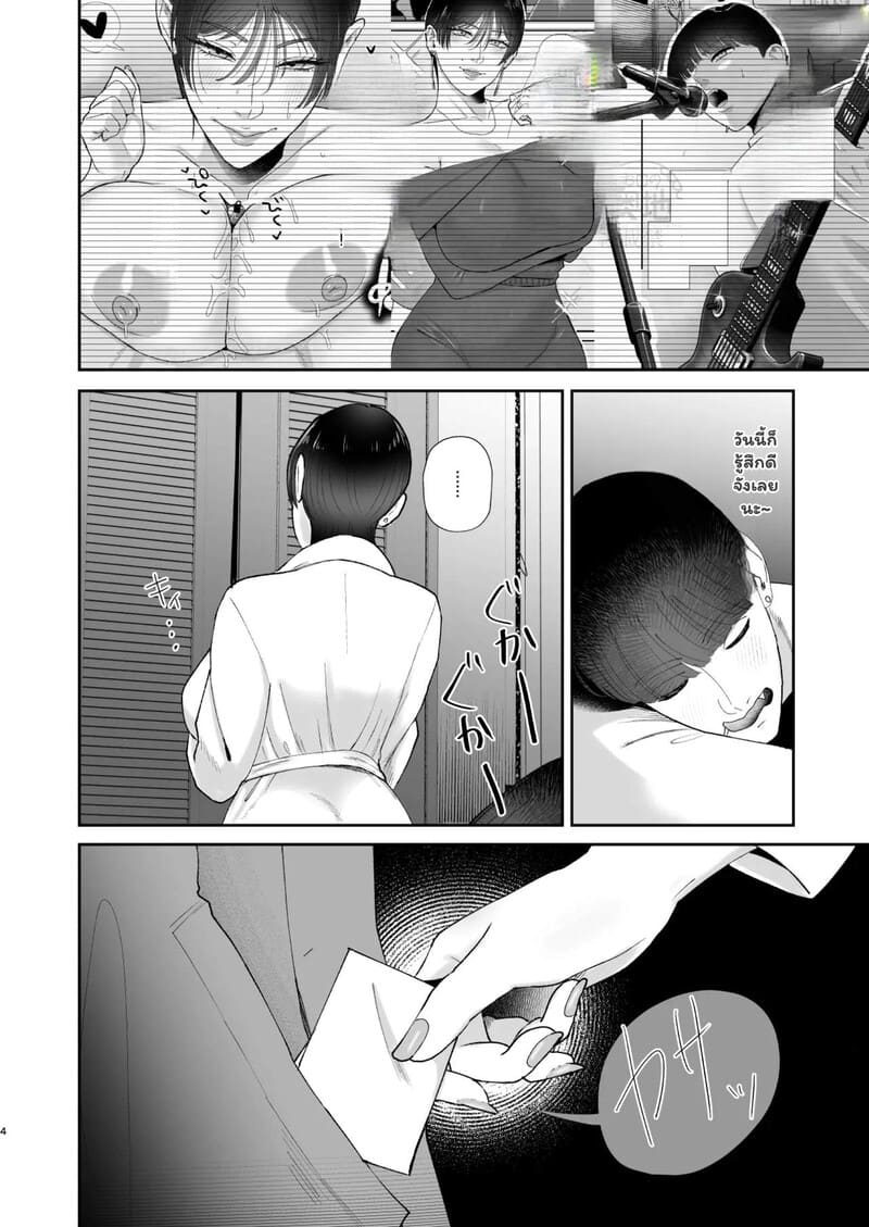 คู่รักลับ บำบัดร้อน 2