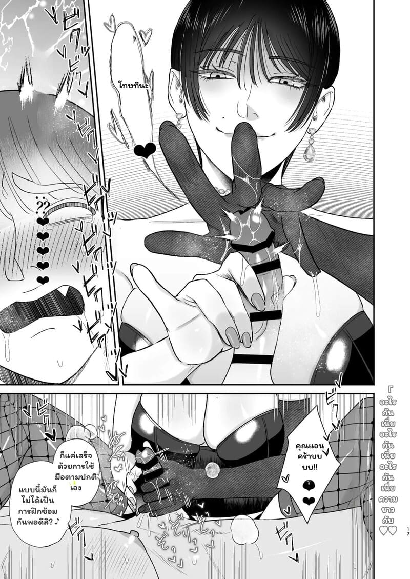 คู่รักลับ บำบัดร้อน 15