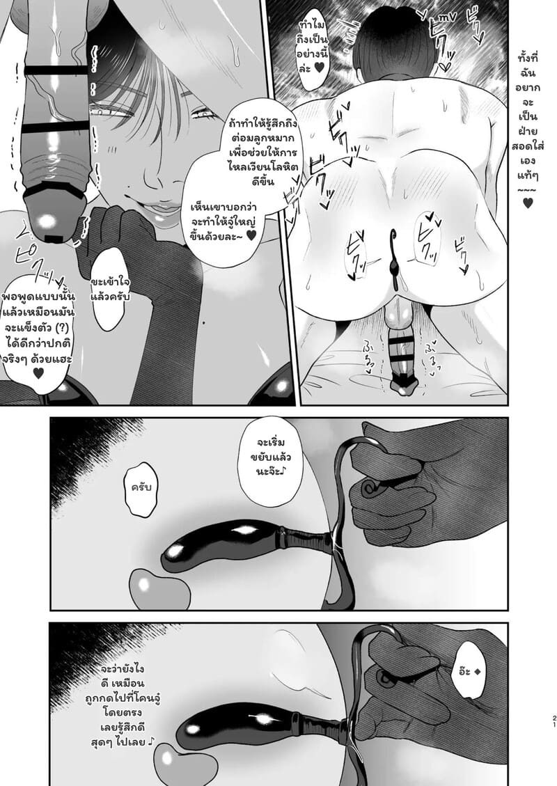 คู่รักลับ บำบัดร้อน 19