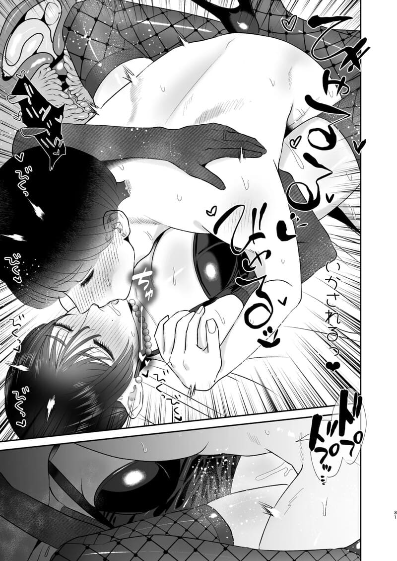 คู่รักลับ บำบัดร้อน 29