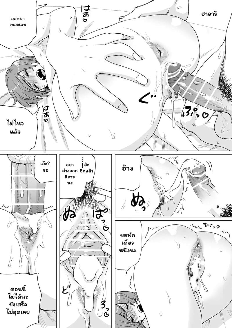 เสียงใจเต้น แรงกว่าเกม 12