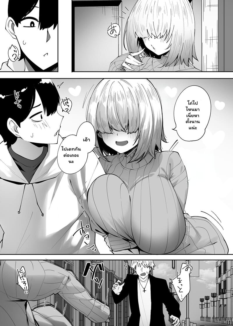 อ่านโดจิน เพื่อนซี้ที่เกินเพื่อน 2 แปลไทย หน้า 4 แนว skylader