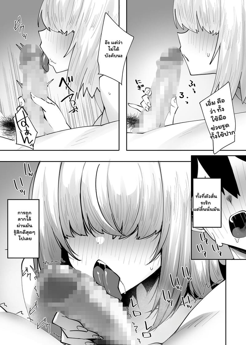 อ่านโดจิน เพื่อนซี้ที่เกินเพื่อน 2 แปลไทย หน้า 10 แนว skylader